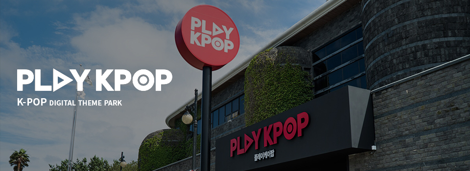 K-POP Museum “PLAY KPOP”